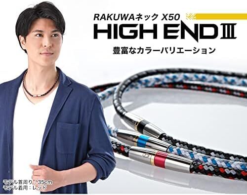 Phiten Necklace RAKUWA Neck X50 High-end Ⅲ Aero Japan New