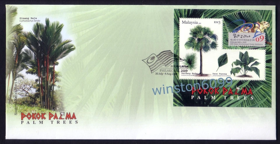 2009 Malaysia Palm Trees 3v + 2 Mini-Sheets incl Phila Korea Overprint on 3 FDC - Image 3 of 4