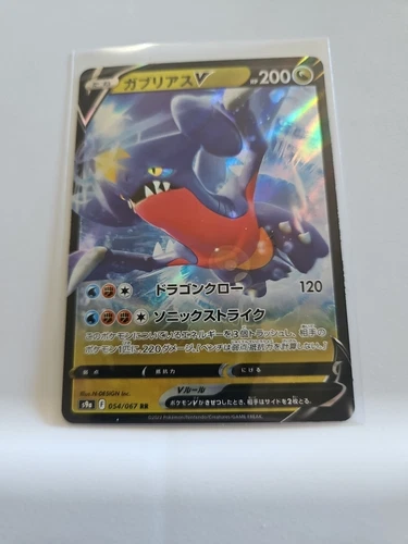Garchomp V 054/067 S9a: Battle Region Holo (Japanese)