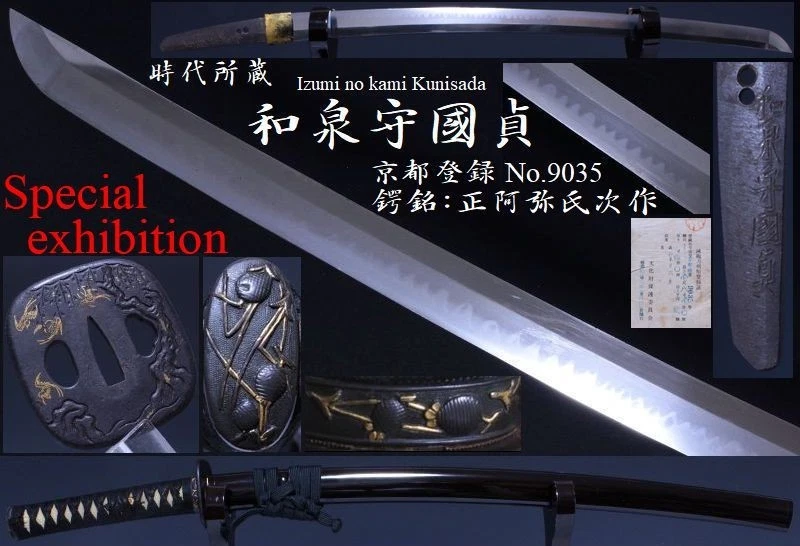 日本古董剑| eBay