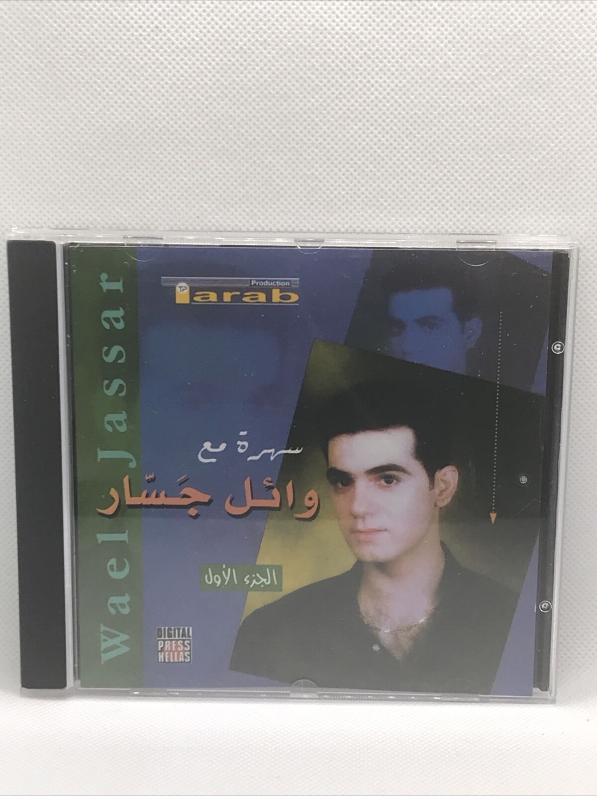 Wael Jassar- Evening With Wael Jassar Vol 1 CD