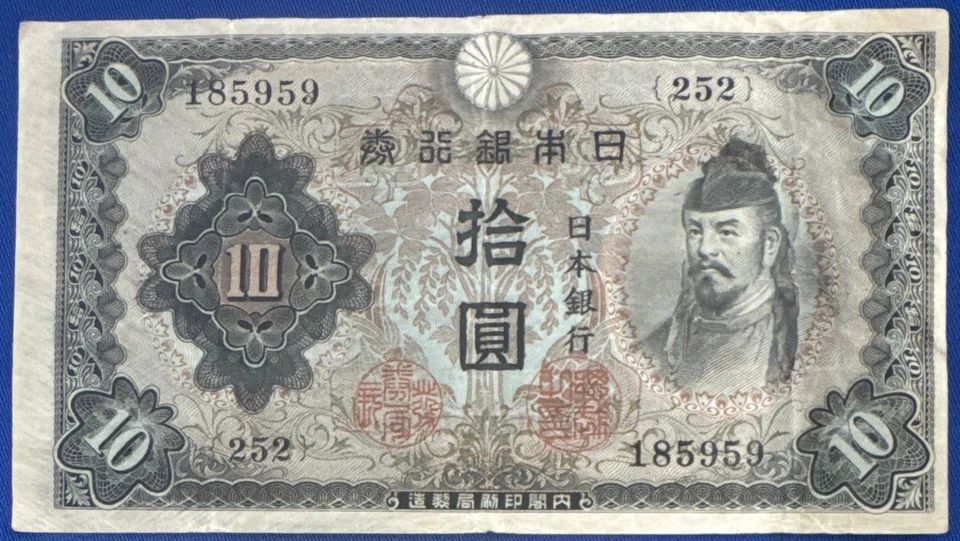 Japón 3 billetes 10 yenes lote 1930 Propoganda P-40.z, 1930 P-40 y 1946 P-79 envío gratuito Foto 2 de 4