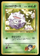 1999 LP Pokemon Koga's Koffing No. 109 Gym Challenge Japanese