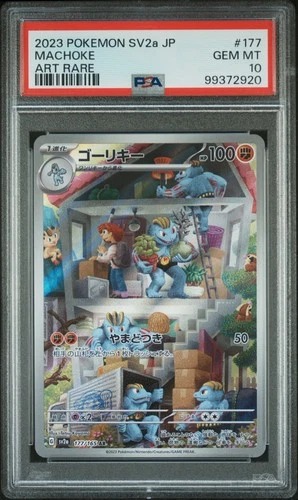 2023 POKEMON JAPANESE SV2A-POKEMON 151 ART RARE #177 MACHOKE PSA 10