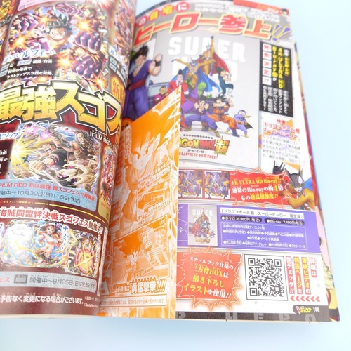 V JUMP Japanese Magazine November 11/2022 DRAGON QUEST: The Adventure of Dai - Picture 14 of 19