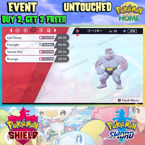 Machoke JP Event🔥 Pokémon Trade for Evolution! 2010🔥Pokémon Sword and Shield - Picture 3 of 5
