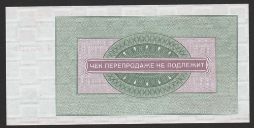 Russland 20 Rubel 1976 UNC Militär - Bild 2 von 2