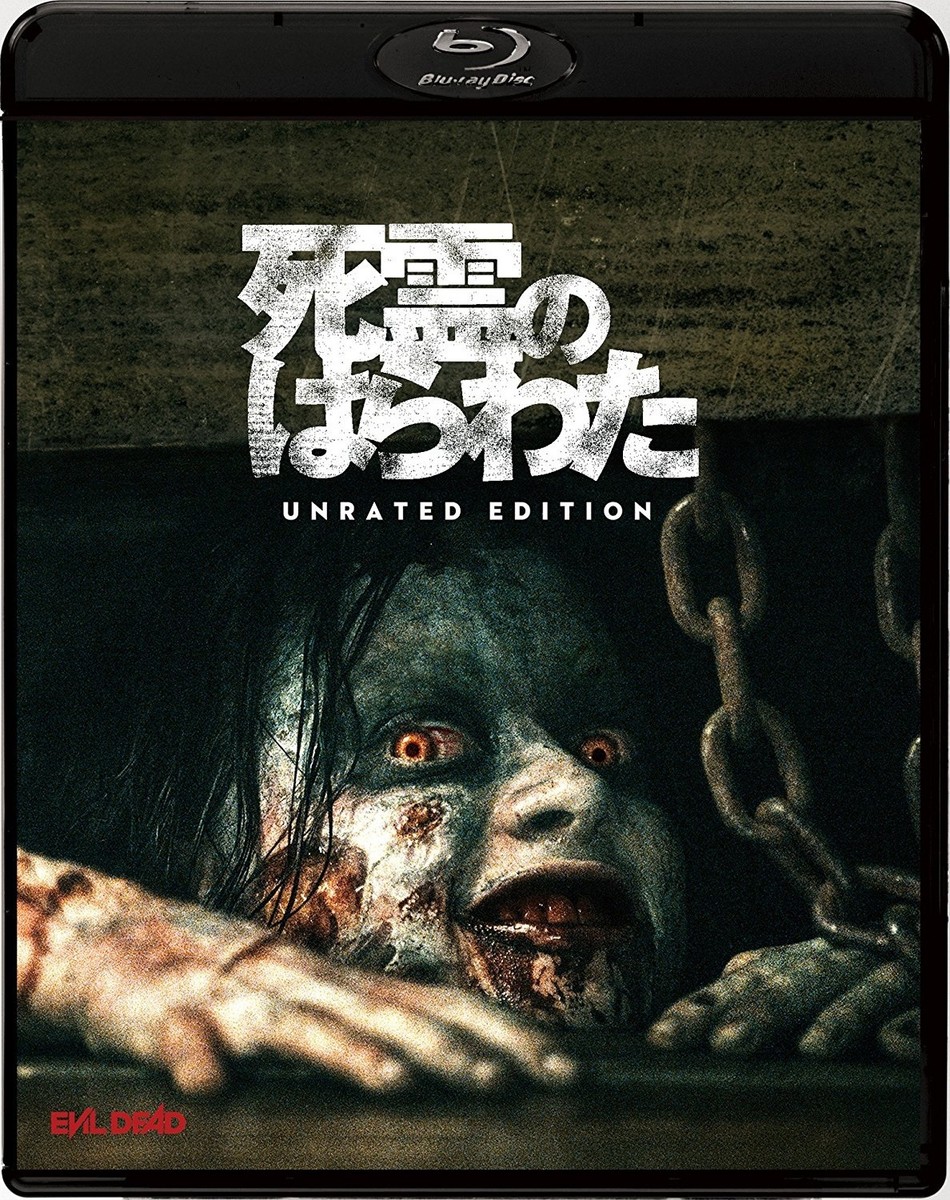 EVIL DEAD 2013 Unlimited Edition - Japanese original Blu-ray | eBay