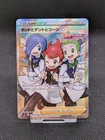 Chili & Cilan & Cress 115/100 S8 Fusion Arts Japanese Pokemon MINT *New