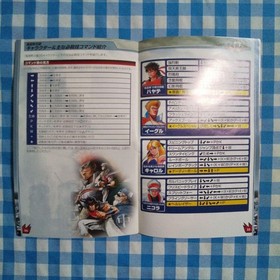 NeoGeo Online Collection Fuun SUPER COMBO SNK Playmore