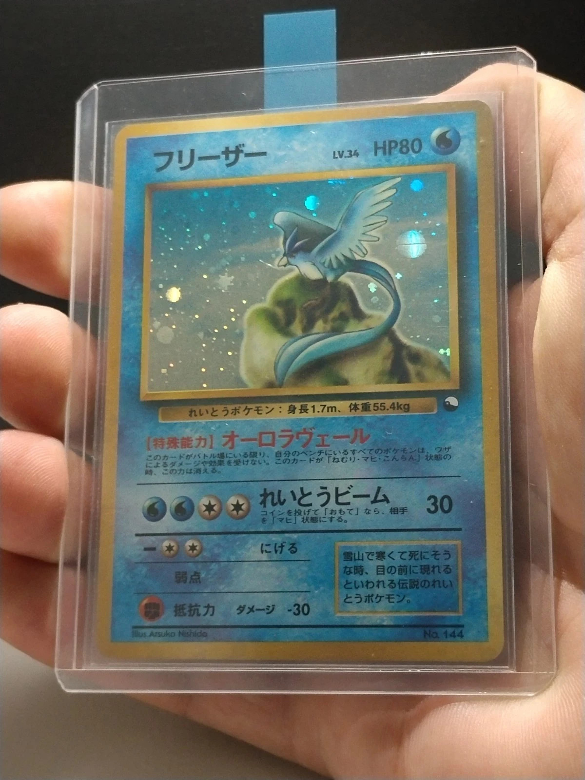 Pokemon Japanese Card Articuno No.144 Holo Vending Quick Starter Gift 1998 NM-