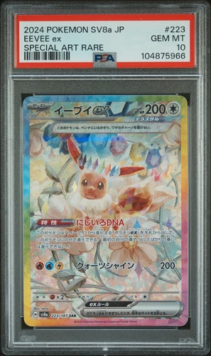 2024 POKEMON JPN SV8A-TERASTAL FEST EX SPECIAL ART RARE #223 EEVEE EX PSA 10