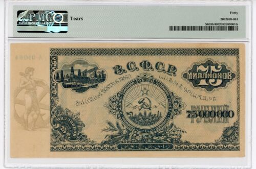 Russia/Transcaucasia... P-S635b... 75.000.000 rubli... 1924... Ch *XF* PMG #40 - Foto 2 di 2