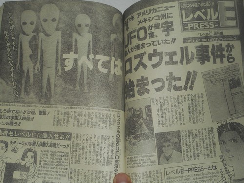 WEEKLY SHONEN JUMP 1995 No. 44 TOKYO BEAT COPS Cover KochiKame - Picture 19 of 24