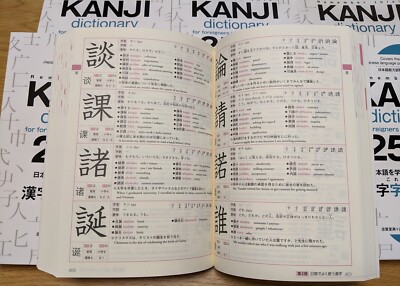 KANJI Dictionary for Foreigners Learning Japanese 2500-Kanji N5-N1