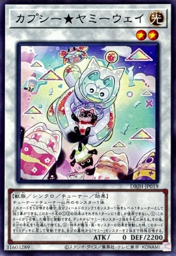DBJH-JP019 - Yugioh - Japanese - Cupsie☆Yummy Way - Common - Bild 1 von 1