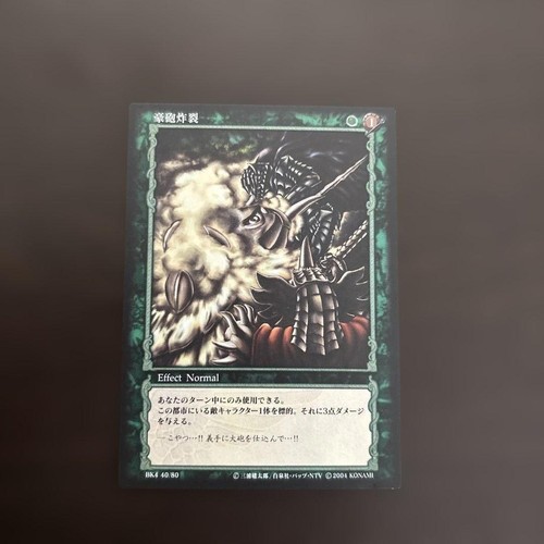 Berserk trading card Japan anime Konami Guts Griffith Zodd BK4 40/80 m648 - Picture 3 of 4