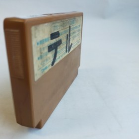 Star Soldier Bird Week Ninja Hattori   Famicom pre ... and etc .