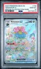 2023 POKEMON MEW EN-151 | SPECIAL ILLUSTRATION RARE#198 VENUSAUR EX PSA 10