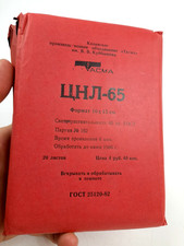 TASMA CNL-65 10 15cm EXPIRED Colored negative sheet film for incandescent lamps