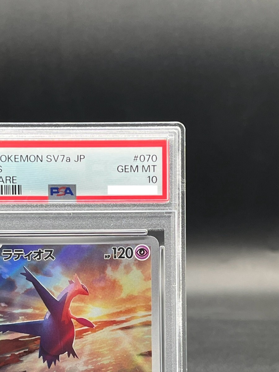 PSA 10 Latios AR 070/064 Paradise Dragona sv7a Pokemon Card PSA 10 Latios AR 070/064 Paradise Dragona sv7a Pokemon Card
