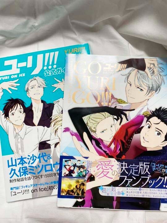 ポスター付き ユーリ!!!on ICE公式ファンブックGO YURI GO!!! ユーリ
