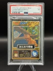 PSA 7 1998 Japanese Meiji Promo Prism Charizard Squirtle #45 Pokemon