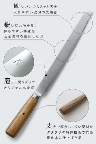 KitcheNavi Tadafusa Bread Knife 230mm Made in Japan - Picture 3 of 6