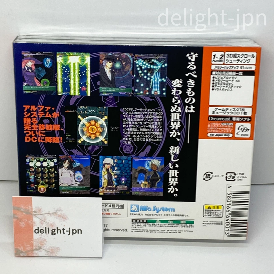 DC Castle Shikigami no Shiro 2 Limited Edition Japan Sega Dreamcast Official - Image 3 of 4