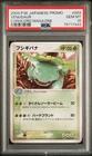 PSA 10 Venusaur Corocoro Magazine Promo Japanese 2004 Mint Rare Pokemon