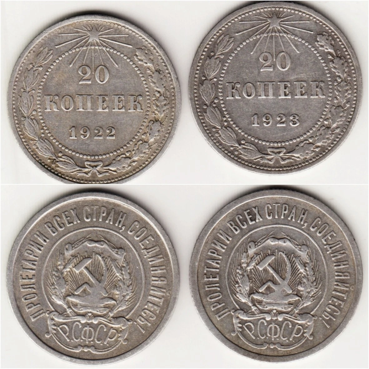 Silver 1922 Year Russian Coins for sale | eBay