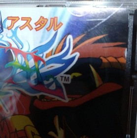Shining Crystal Legend Astal Sega Saturn Rare