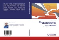 Elena Kolodina | Mezhregional'naq äKonomicheskaq Integraciq | Taschenbuch (2011)