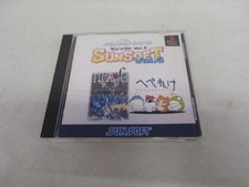 Sunsoft Vol.5 Memorial Series PS Retro Game Software