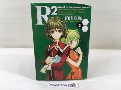 R2 rise R to the second power Vol.2 Japanese Manga - AAA2738