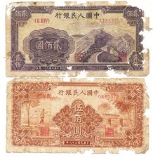 Peoples  Bank of China China 200, 500 Yuan 1949     2 Pcs