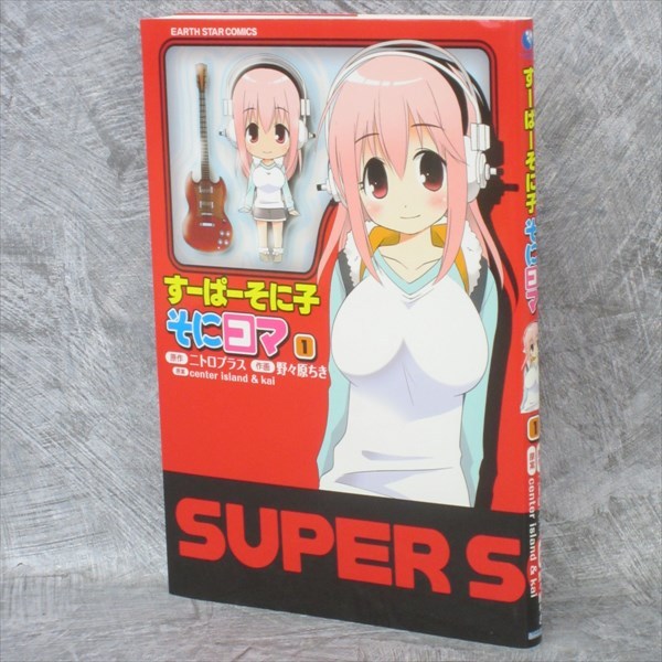 SONIKOMA 1 Super Sonico Manga Comic Nitroplus CHIKI NONOHARA