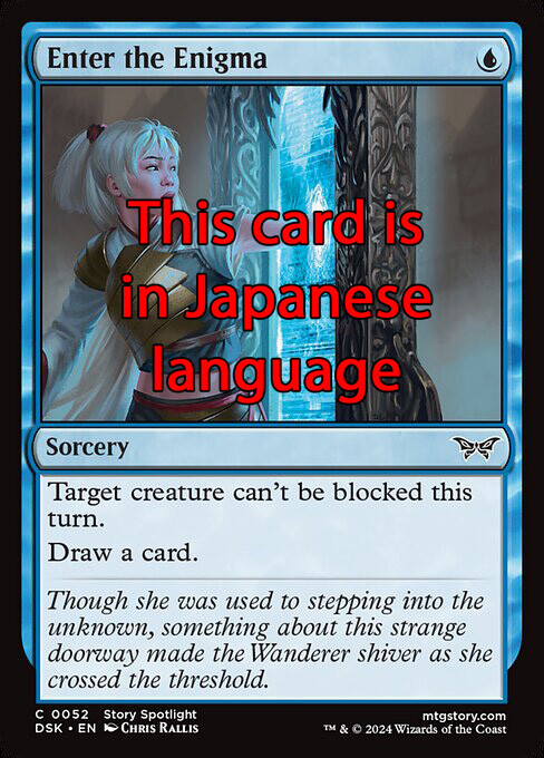 MTG ENTER THE ENIGMA FOIL EXC - ENTER THE ENIGMA 52 - DSK JP - MAGIC