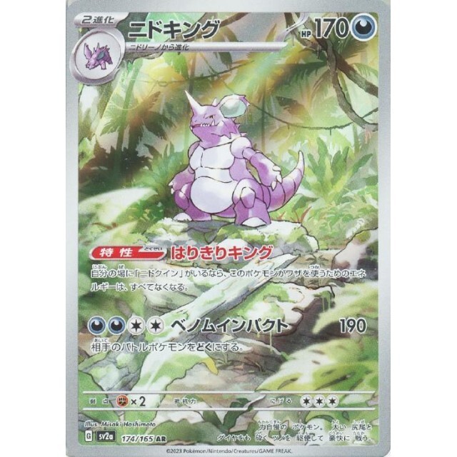 Pokemon Card 151 sv2a AR Complete set of 18 Japanese | eBay