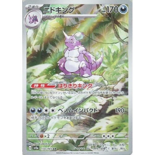 Pokemon Card 151 sv2a AR Complete set of 18 Japanese - Picture 10 of 19