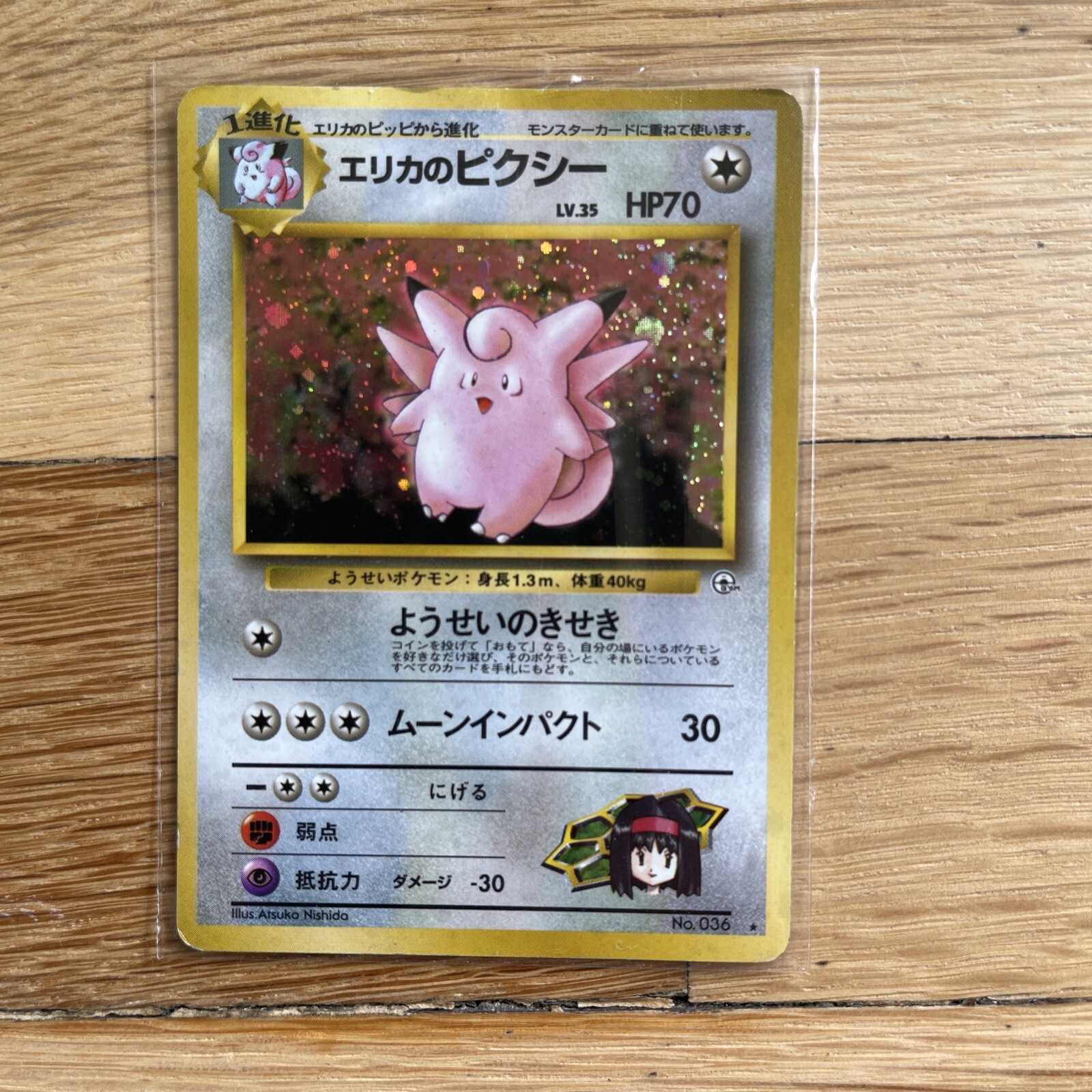 PSA10 エリカのピクシー 1998 36 118 clefable 旧裏 PSA10 エリカのピクシー 1998 36 118 clefable 旧裏 PSA10