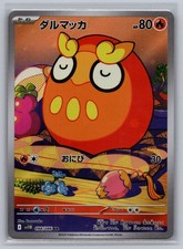 Darumaka 098/086 Art Rare SV11B: Black Bolt Pokemon Japanese Holo Near Mint