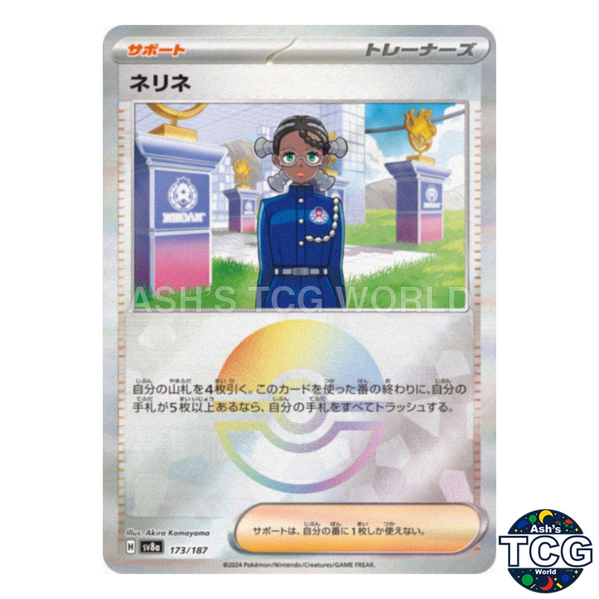 Amarys Poke Ball Holo 173/187 SV8a Terastal Fest ex Pokemon Card Japanese
