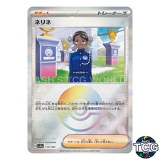 Amarys Poke Ball Holo 173/187 SV8a Terastal Fest ex Pokemon Card Japanese