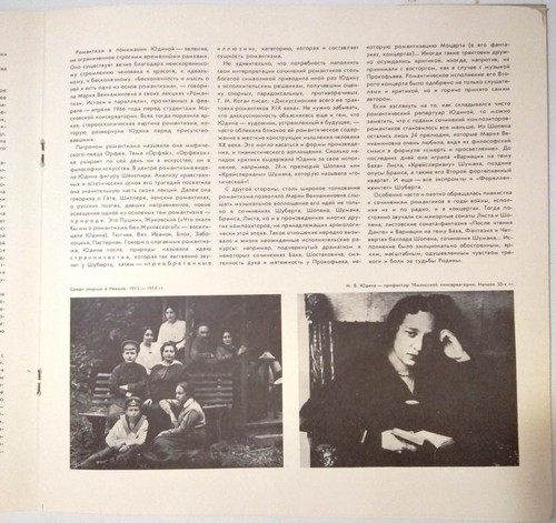 SOVIET BOX SET 4LP, HAYDN, SCHUMANN, LISZT, BRAHMS, PIANO - MARIA YUDINA, 1987 - Picture 5 of 24