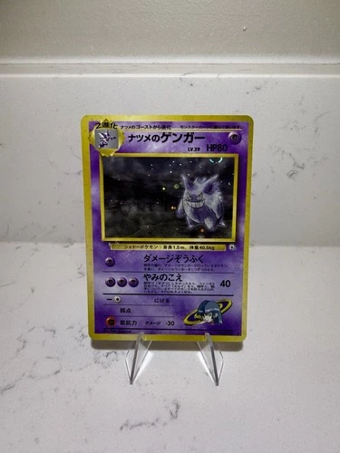 Pokemon TCG Sabrina's Gengar No.094 Gym Challenge Banned  Holo Japanese