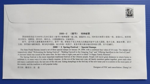 China 2000 Complete Set FDC & B-FDC (10 MS on 10 Covers) 中国2000年小型张首日封(A+B)共10个封 - Picture 3 of 21