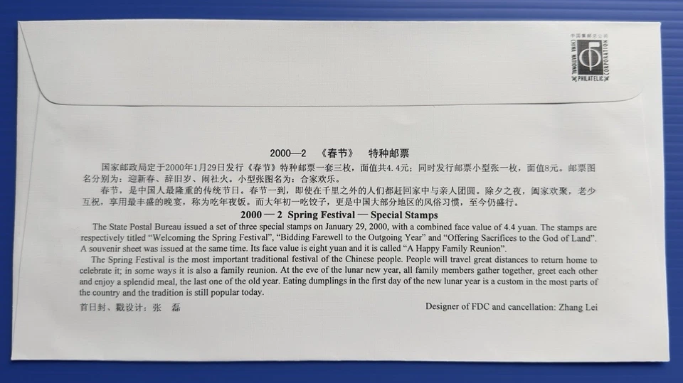 China 2000 Complete Set FDC & B-FDC (10 MS on 10 Covers) 中国2000年小型张首日封(A+B)共10个封 - Image 3 of 4