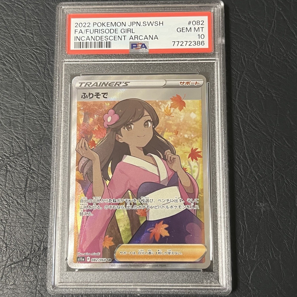 PSA 10 Furisode Girl SR 082/068 s11a Incandescent arcana PSA 10 Furisode Girl SR 082/068 s11a Incandescent arcana