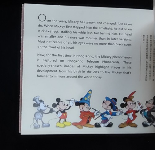 1995 Hongkong Telecom Phonecards - Mickey Mouse - Limited edition 8,000 sets - Picture 9 of 14